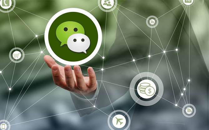 后安镇浅析微信开发可以为企业带来的几个作用