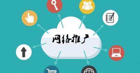 后安镇传统企业做网络推广应该要明白这3个重要问题