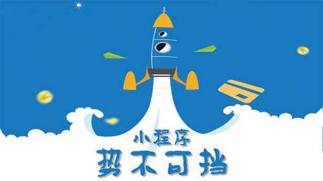 后安镇微信小程序开发如何助力传统零售商突破经营难题