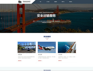 后安镇物流运输