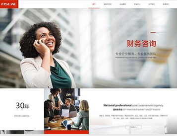 后安镇金融财务