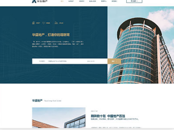 后安镇华盛地产，打造你的理想窝