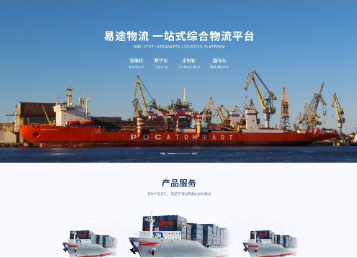 后安镇易途物流